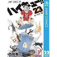 Amazon.co.jp: ハイキュー!! 25 (ジャンプコミックスDIGITAL) eBook